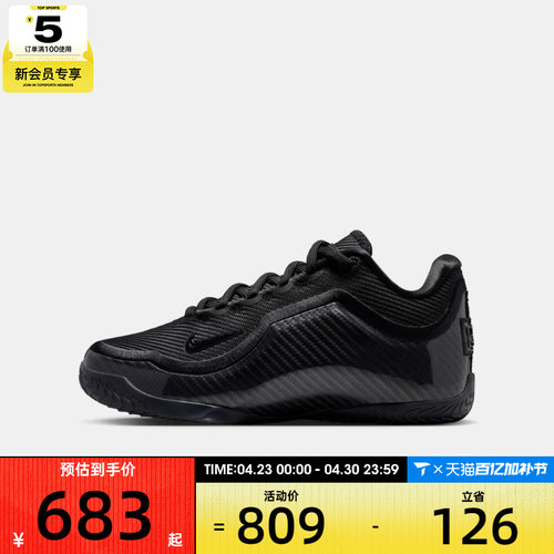 NIKE耐克大童LEBRON XXIII ALT (GS)运动休闲鞋IR4517-001