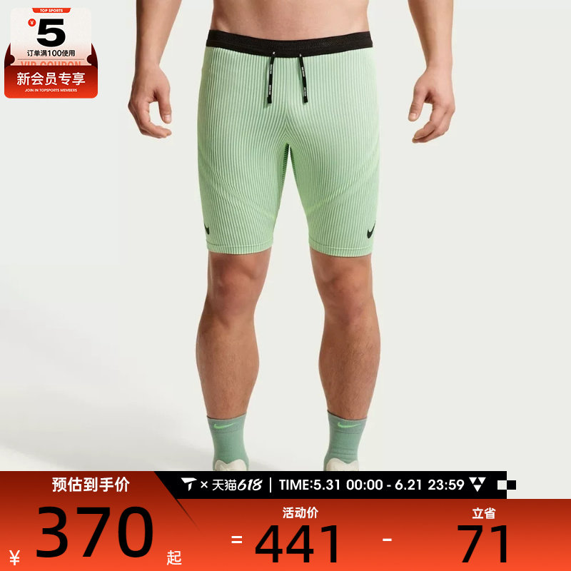 NIKE耐克男子舒适健身运动训练紧身短裤FN3370-337