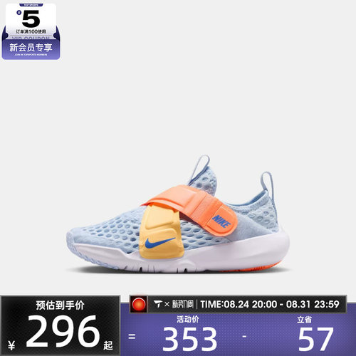 NIKE耐克小童FLEX ADVANCE小飞碟网眼运动休闲鞋DC9370-400