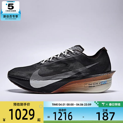 NIKE耐克男子ZOOMX VAPORFLY NEXT% 4运动跑步鞋IH4453-220