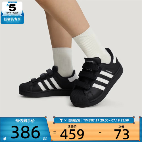 adidas阿迪达斯三叶草小童SUPERSTAR II时尚百搭运动休闲鞋LA1386
