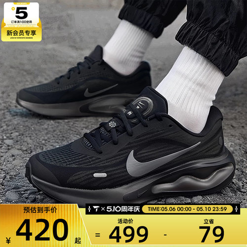 NIKE耐克男子JOURNEY RUN透气运动训练公路跑步鞋FN0228-009