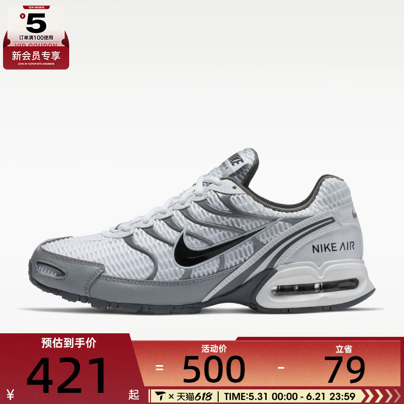 NIKE耐克男子AIR MAX TORCH 4运动休闲鞋343846-100