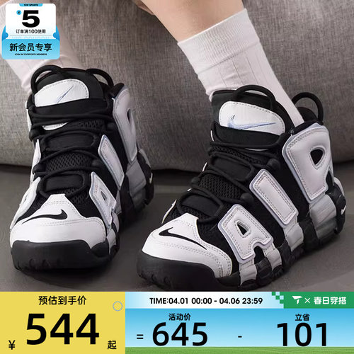 nike耐克男大童AIR MORE UPTEMPO运动训练篮球鞋DQ6200-001