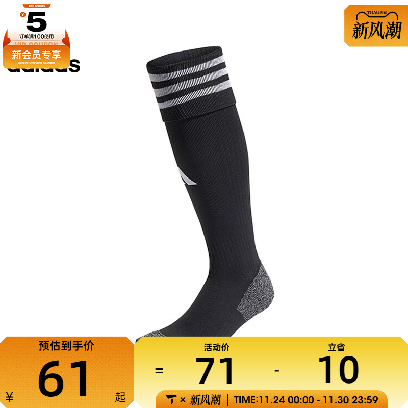 adidas阿迪达斯男大童ADI 23 SOCK休闲袜子HT5027