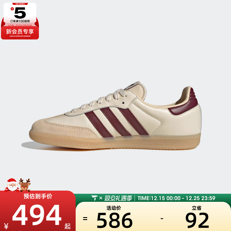 adidas阿迪达斯三叶草男女SAMBA OGORI运动休闲鞋JS3830