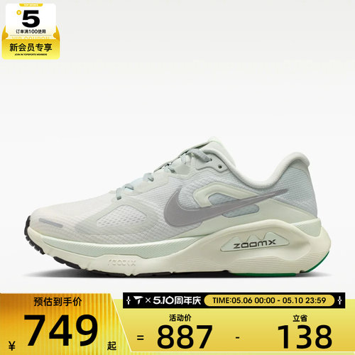 NIKE耐克女子STRUCTURE PLUS运动训练跑步鞋HQ3049-004