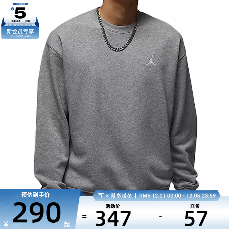 NIKE耐克男子 BRK FLC CREW LB运动休闲套头衫卫衣FV7296-091