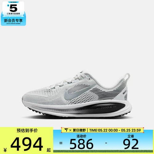 NIKE耐克大童VOMERO 18 RR GS运动休闲鞋IO9501-100