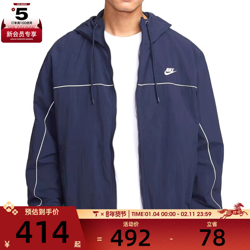 NIKE耐克男子CLUB ATHLETE HD运动健身夹克外套HJ2013-451,运动服/休闲服装,运动茄克/外套,淘宝优惠券,粉丝福利购,淘宝优惠卷