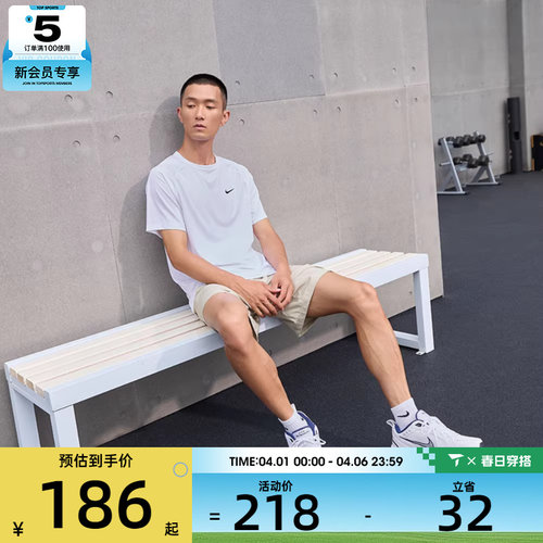 NIKE耐克男子M NK DF READY SS运动T恤DV9816-100