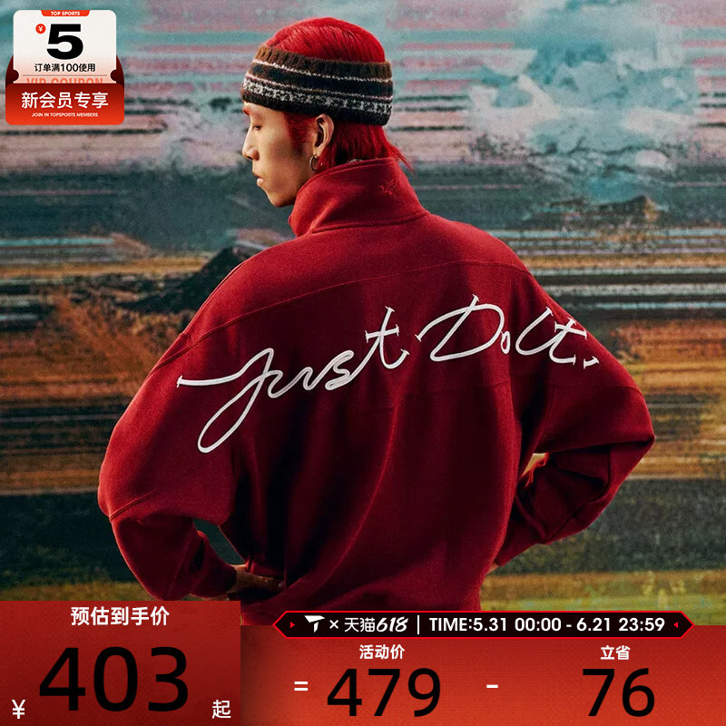马年系列丨NIKE耐克男子运动休闲套头衫卫衣IQ3708-613