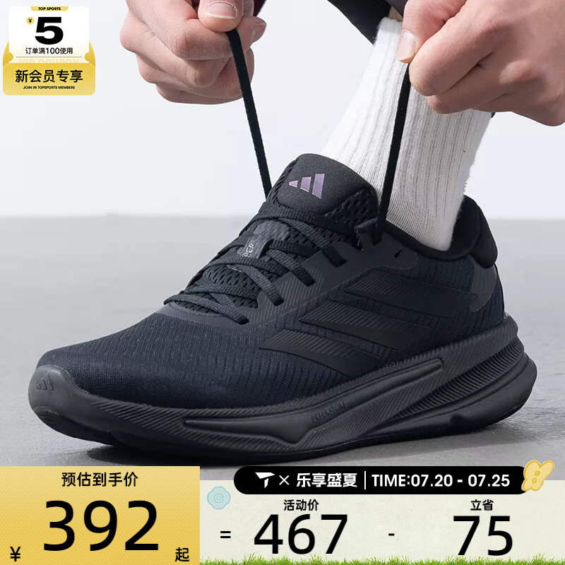 Adidas阿迪达斯SUPERNOVA EASE 透气运动跑步鞋慢跑鞋IH2580