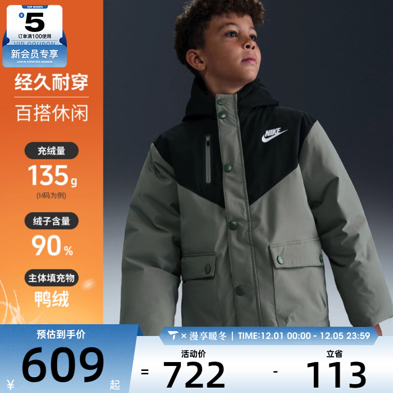 NIKE耐克大童运动休闲羽绒服NY2542012GS-003