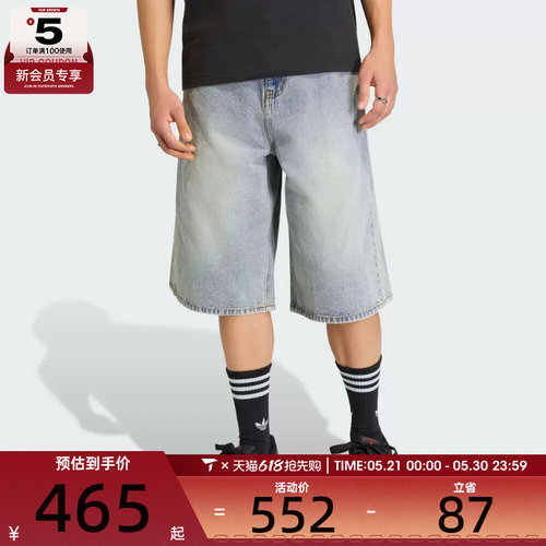 adidas阿迪达斯三叶草男子DENIM SHO运动休闲牛仔短裤KE0133