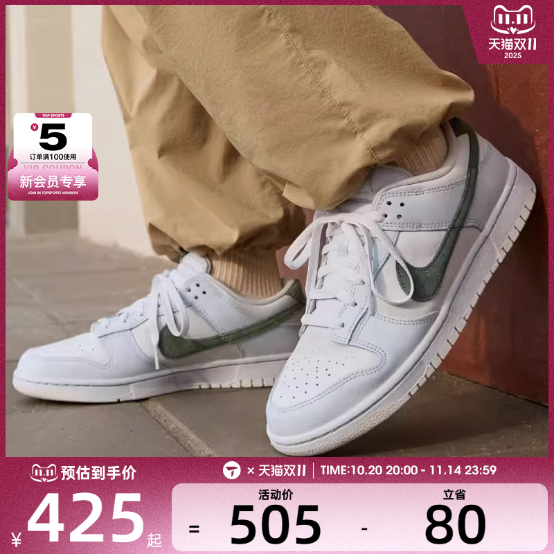 NIKE耐克男子DUNK LOW蓝白时尚运动鞋经典复古板鞋IM3371-030