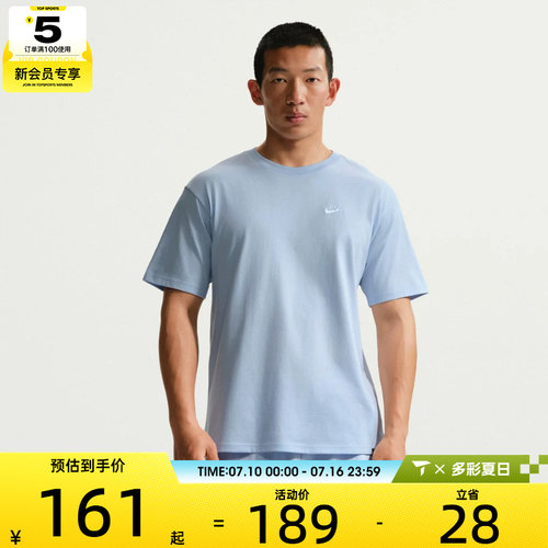 NIKE耐克男子AS M NSW TEE CLUB MAX运动休闲短袖T恤FV0376-407