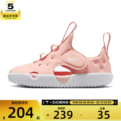 NIKE耐克婴童SUNRAY PROTECT 4运动休闲凉鞋HF6278-600