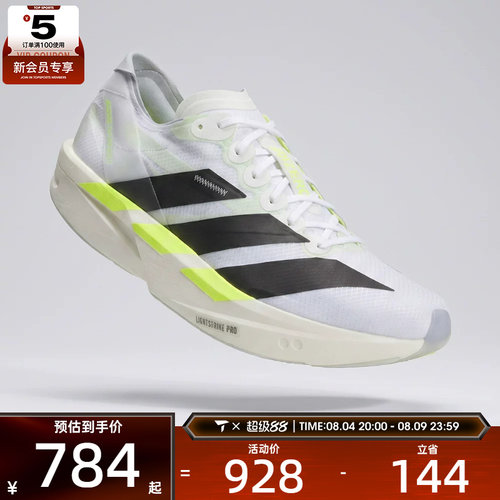 adidas阿迪达斯男子ADIZERO TAKUMI SEN 11运动训练跑步鞋KH8898