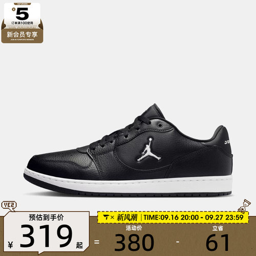 NIKE耐克男子JORDAN COURT CONNECT LOW运动篮球鞋IQ5698-001