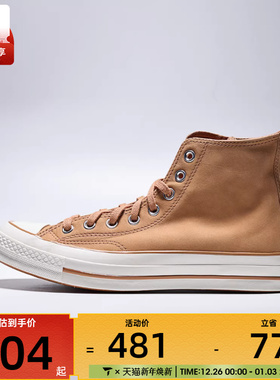 converse匡威男女Chuck Taylor 运动休闲帆布鞋A18991C