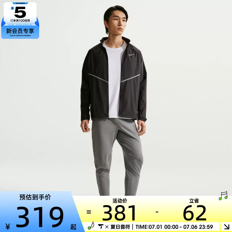 NIKE耐克男子潮流时尚百搭运动训练健身夹克外套IF2370-010