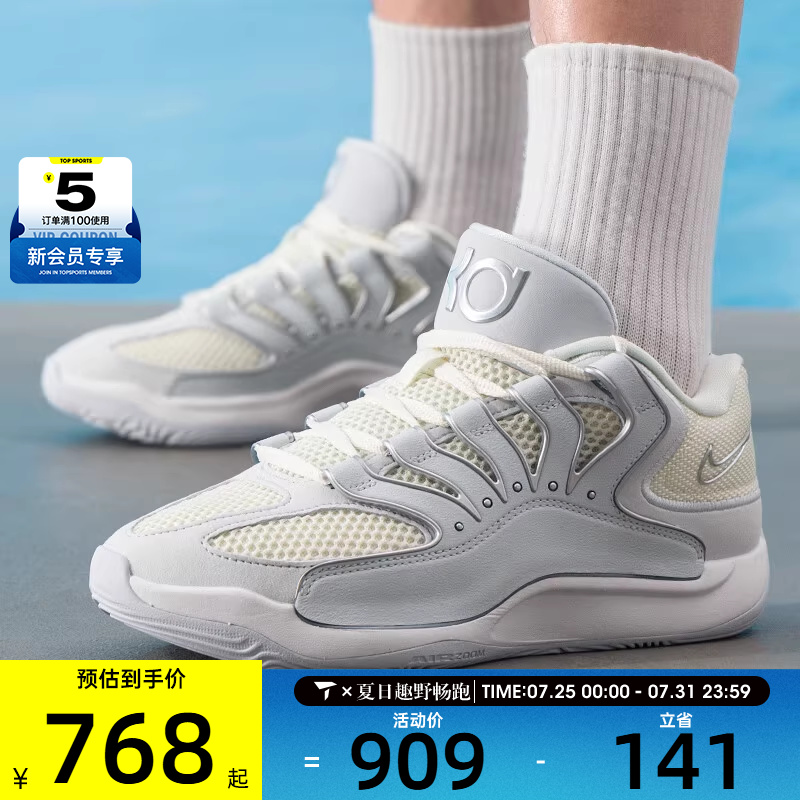 NIKE耐克男子KD18 EP运动训练篮球鞋HV1991-001