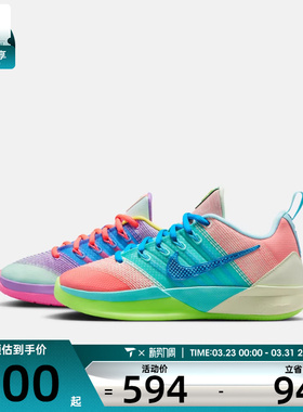 NIKE耐克大童SABRINA 3萨布丽娜舒适运动休闲篮球鞋IR3208-300