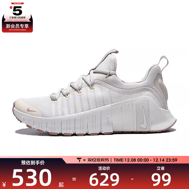 NIKE耐克女子W NIKE FREE METCON 6运动训练跑步鞋FJ7126-011