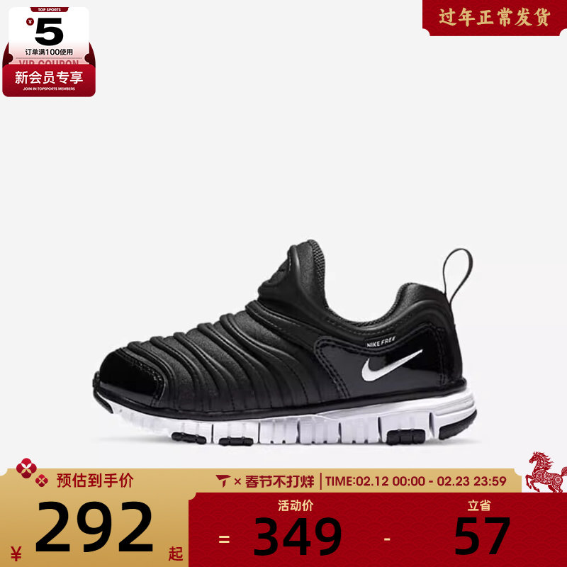 NIKE耐克童鞋 DYNAMO FREE 一脚蹬毛毛虫运动休闲鞋343738-013