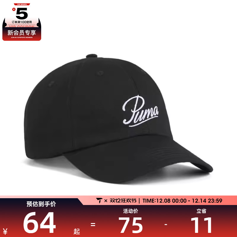 puma彪马男女-ESS SCRIPT LOGO Dad Cap运动休闲帽子02599601