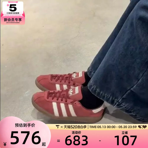 adidas阿迪达斯三叶草男女BRMD经典三条纹运动板鞋休闲鞋IH4182