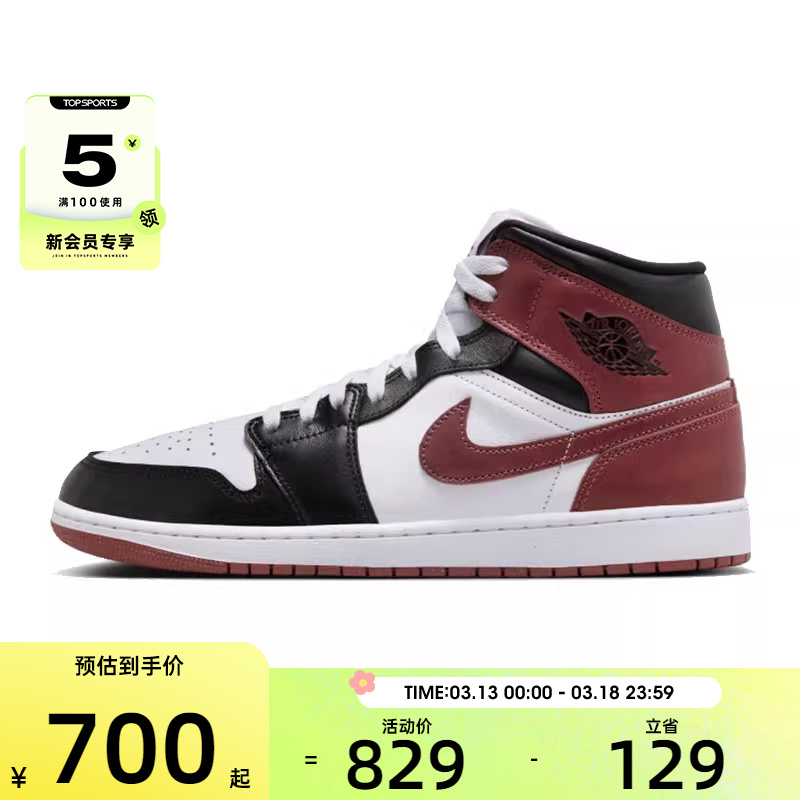 NIKEͿAIR JORDAN 1 MID SEǵ˶ЬHF3216-102498.9Ԫ