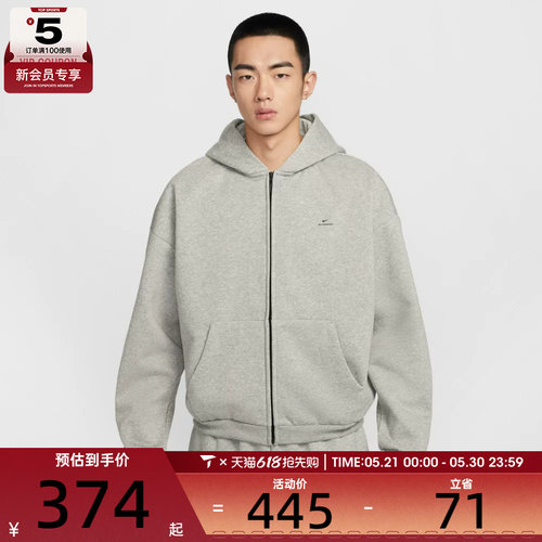 NIKE耐克男子篮球运动休闲针织连帽夹克外套IO3690-063