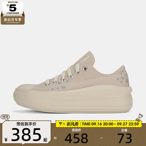 converse匡威女子Chuck Taylor SEASONAL运动休闲鞋A24313C