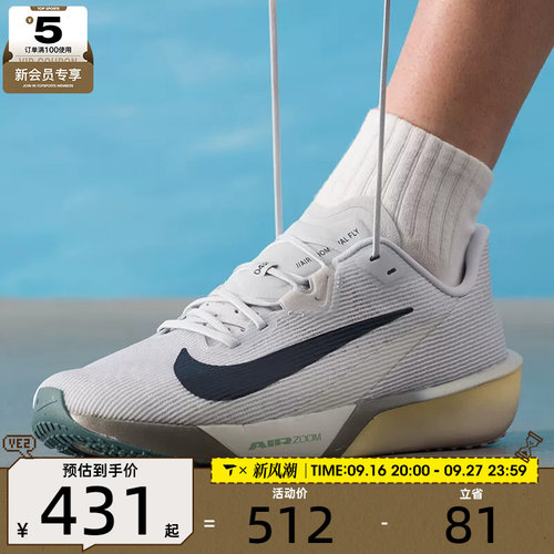 滔搏丨NIKE耐克男子AIR ZOOM RIVAL FLY 4竞速跑步鞋FV6040-004