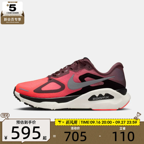 NIKE耐克女子STRUCTURE PLUS运动训练跑步鞋HQ3049-500