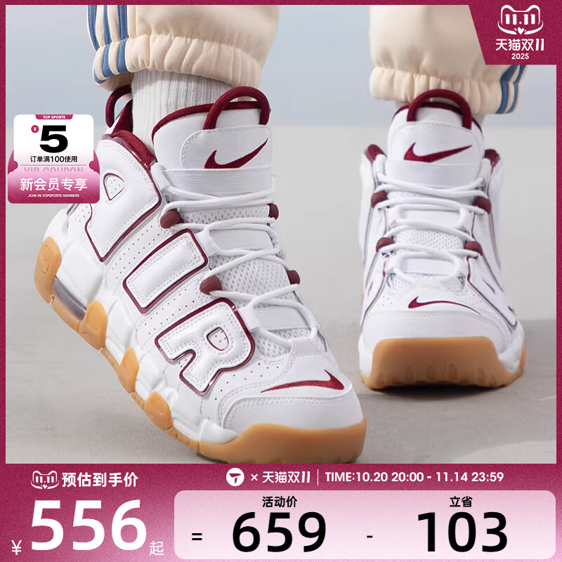 NIKE耐克童AIR MORE UPTEMPO复古运动实战篮球鞋FJ2846-100