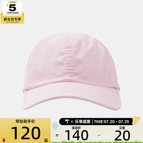 puma彪马男女SELECT Essentials BB Cap运动休闲帽子02699302