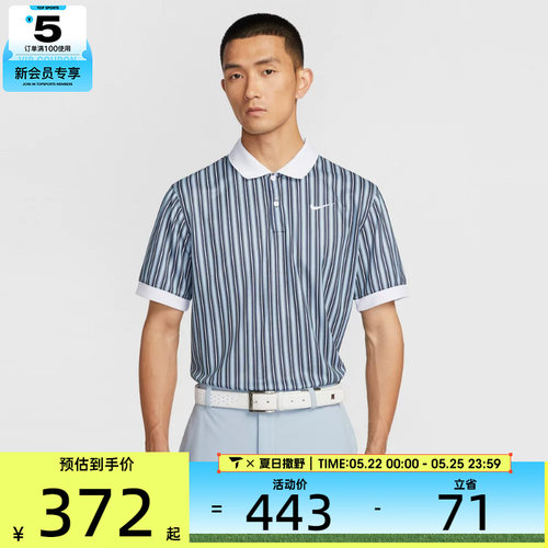 NIKE耐克男子AS M DF VICTORY+ POLO运动休闲短袖T恤HM5644-440