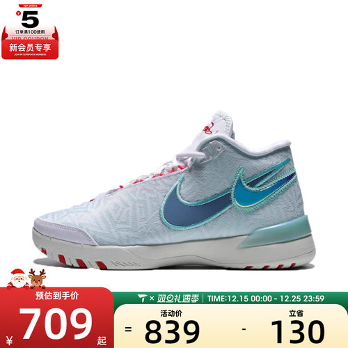 NIKE耐克男子LBJ NXXT GENISUS EP运动休闲篮球鞋HF0711-101