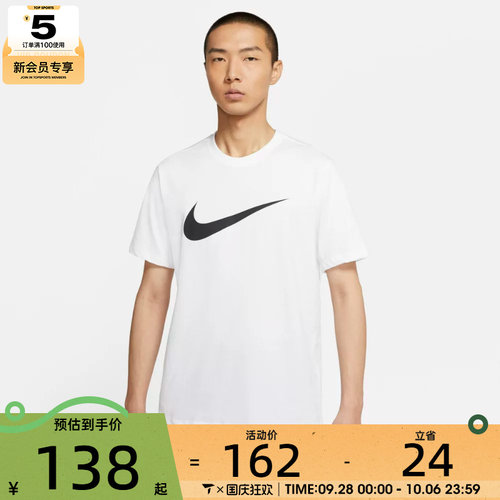 nike耐克男子休闲短袖T恤