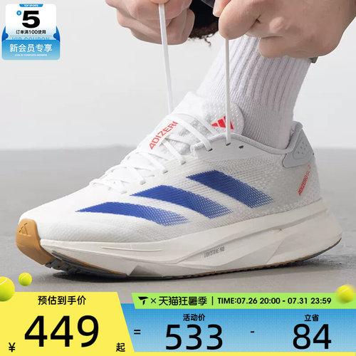 adidas阿迪达斯男子ADIZERO SL2 M运动训练公路跑步鞋IF9383