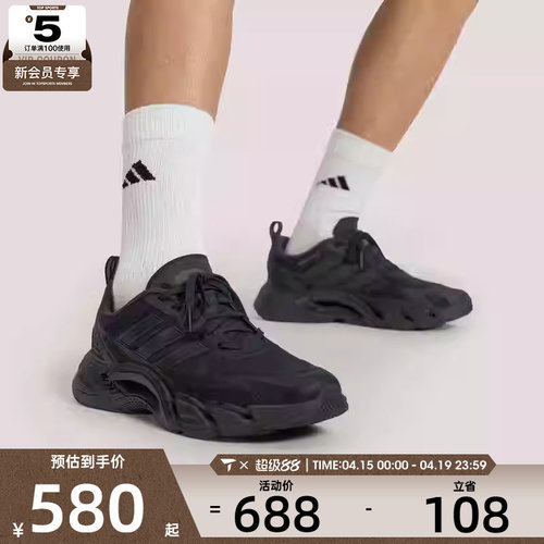 清风系列丨adidas阿迪达斯男女CLIMACOOL运动训练跑步鞋KH9331
