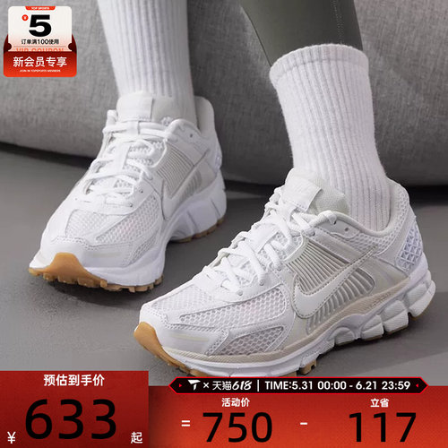 NIKE耐克女子ZOOM VOMERO 5户外复古百搭运动休闲鞋FJ2028-104