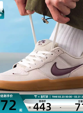 NIKE耐克男子SB FORCE 58时尚复古低帮运动休闲鞋DV5477-203