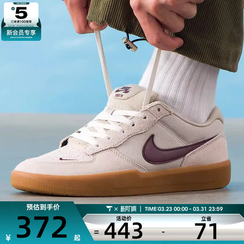 NIKE耐克男子SB FORCE 58时尚复古低帮运动休闲鞋DV5477-203