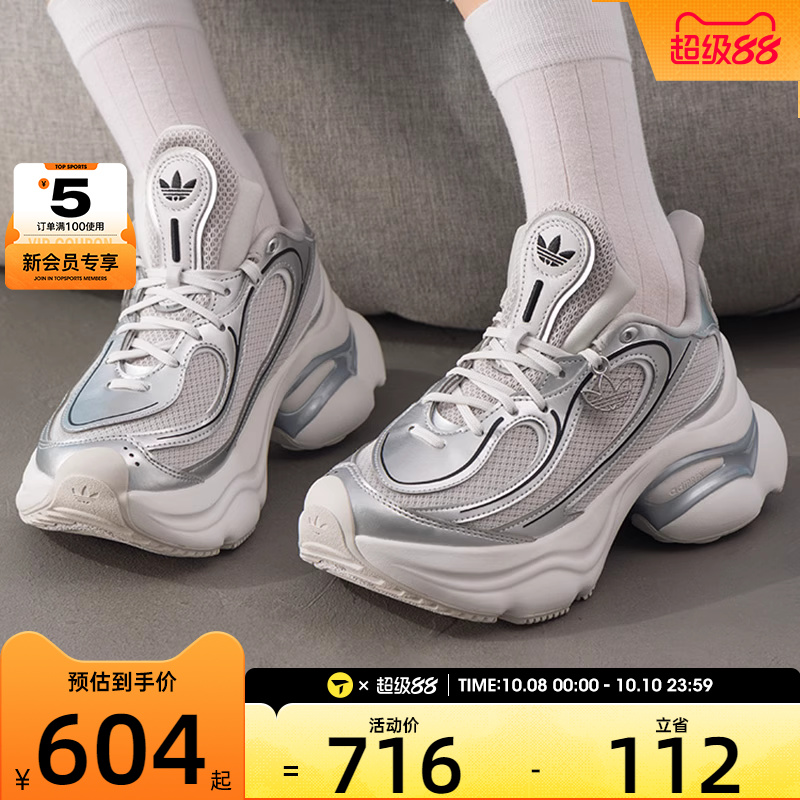 adidas阿迪达斯三叶草男女OZVENUZ厚底老爹鞋运动休闲鞋KI0557