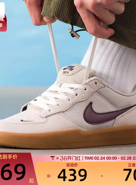 NIKE耐克男子SB FORCE 58时尚复古低帮运动休闲鞋DV5477-203