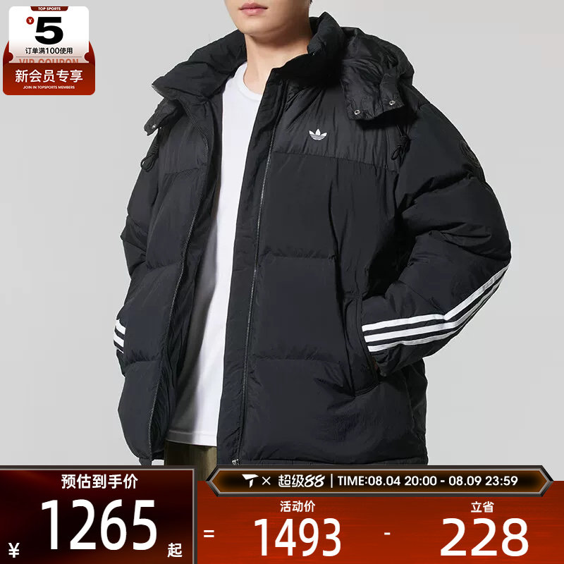 adidas阿迪达斯三叶草男子运动休闲保暖三条纹连帽羽绒外套KC0173